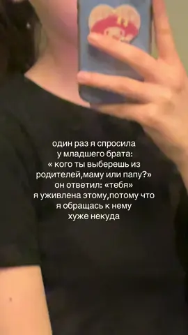 с одной стороны жаль его,с другой он мой мл брат #брат #развод #рекомендации #история #жиза тгк:нежечка