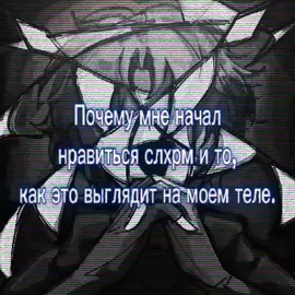 э.......#тутайм#щп#слхрм#щпстутаймом 