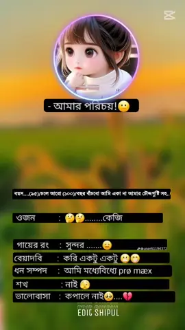 @Tasniha  Farin @🎀ℕ𝕒𝕙𝕚𝕕𝕒🎀 🙃🤪