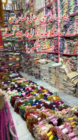 ماشاءاللہ جی بھائی کھاریاں  کے ساتھ (جانداوالی)سے آئے بہت شکیریا 