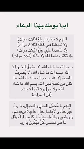 #سبحان_الله_وبحمده_سبحان_الله_العظيم #دعاء_عظيم #عزيز_النفس 