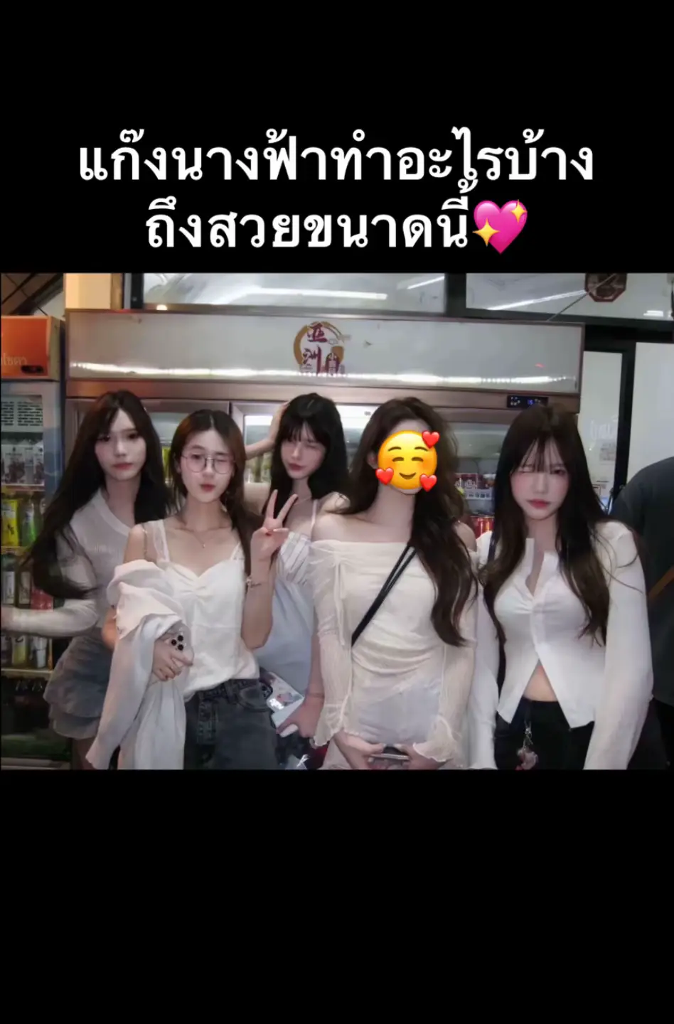 แก๊งนางฟ้าทำอะไรที่ Aura Xpressบ้าง ถึงสวยขนาดนี้🤫💖 @พั้นรักแมว @เด้กมิ้นช้อก @ถิงเกอเบลลลลลลล @เนมมิ  #AuraXpress #พั้นรักแมว #แก๊งนางฟ้า #เนมิ #ถิงเกอเบล 