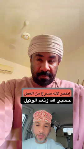 #مشاهدات_40مليون حسبي الله ونعم الوكيل 
