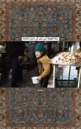 صوته يحمل براءة الطفولة وقوة الإصرار، يمتزج فيه الحزن العميق مع نور الرجاء، فيمنح من يسمعه درساً في أن الجمال لا يعرف قيوداً، وأن الروح حين تُحلّق، تتجاوز الجسد. #لايك__explore___  #تصميم_فيديوهات🎶🎤🎬  #مشاهدات100k🔥  #تفاعلكم #لايك 