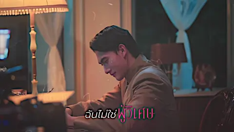 เดี๋ยวเสียสละรับรักนั่นเอง🫂🫂 ( cr. @s #เขมจิราต้องรอด #น้ําปิงนภัสกร #ปังพิรุฬห์วัฒน์ #fyp ) 