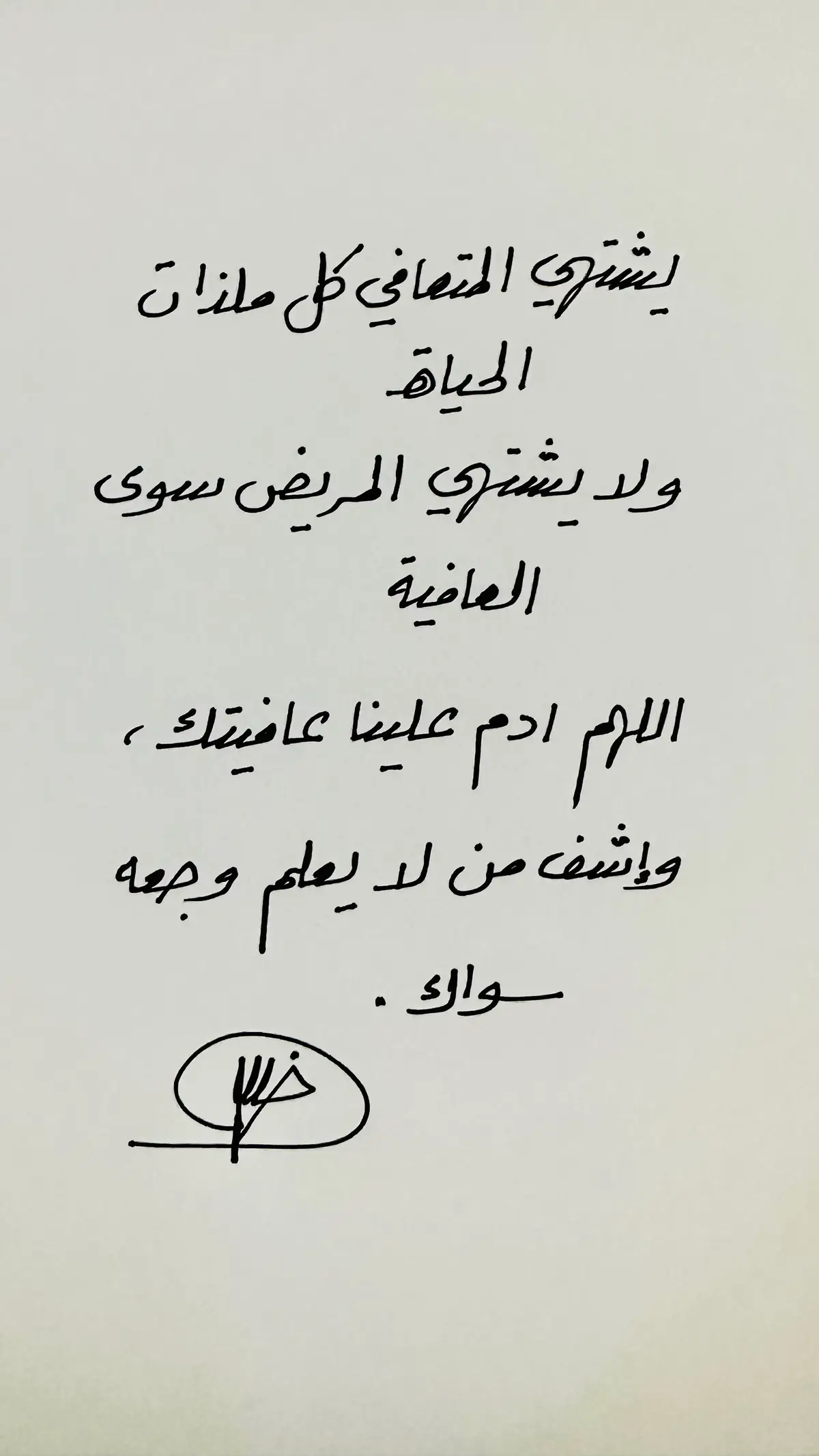 #اكسبلور #شخصيات_مشهوره #خطاطين_مشهورين #بوح_المشاعر 