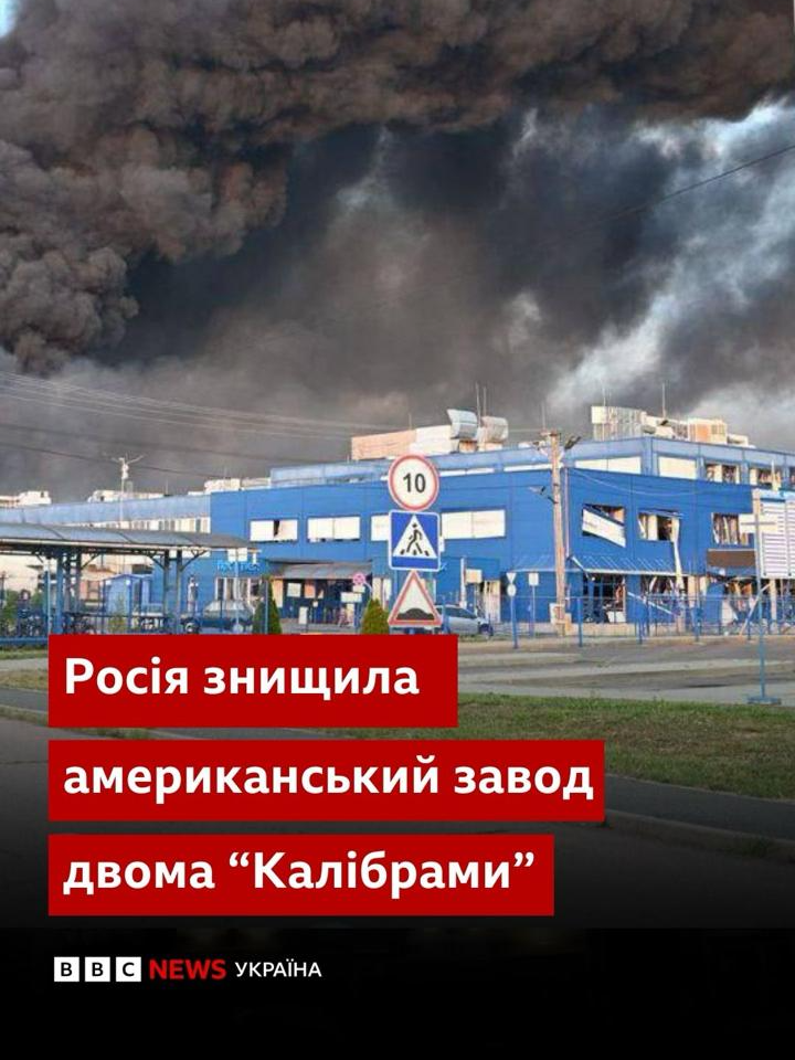 Росія знищила американський завод Flex у Мукачеві. Вночі по ньому вдарили ракетами «Калібр». Колись Дональд Трамп запевняв, що подібні американські інвестиції стануть гарантіями безпеки для України. #мукачево #Flex #обстріл #атака