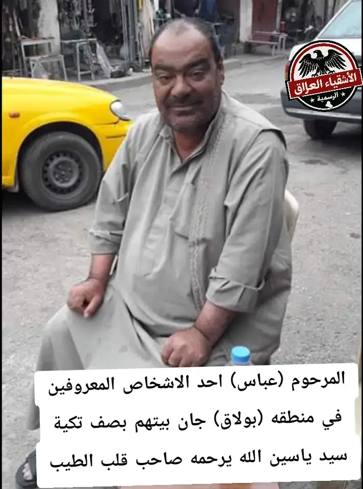 #foryoupage #بصرة_موصل_كركوك_نجف_بغداد_حلة_انبار #زمن_الطيبين💔 #ادارة_الصفحةصفحةالاشقیاءالعراق #خوش_ازلام_لاينساهم_التاريخ 
