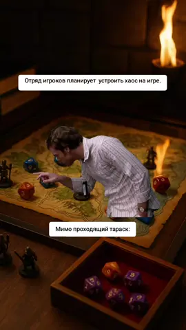 #dnd5e #dnd #днд #dndtiktok #dungeonsanddragons 