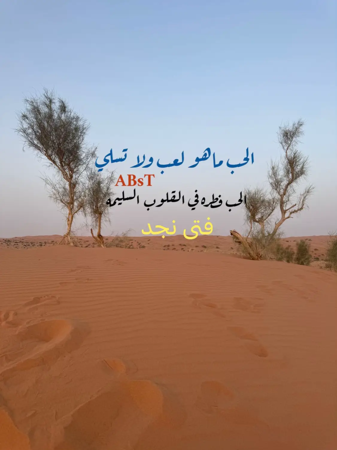#الحب_ماهو_لعب_وتسلي🌺💐🌺