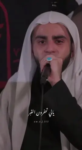 ٢٨ صفر | ذكرى استشهاد نبي الرحمه محمد المصطفى صلى الله عليه وآله مأجوريــن 🏴.. #٢٨صفر_شهادة_الرسول_الأعظم_محمد #النبي_محمد #فاطمة_الزهراء #ياعلي #سيد_هادي_درويش  يالي تحفرون القبر وسعوا مكانه