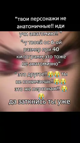 #щп #oc #artist #персонажи #fyp 
