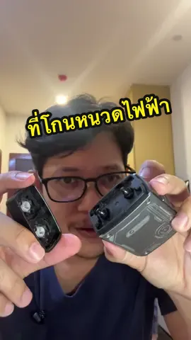 ที่โกนหนวดไฟฟ้า #ที่โกนหนวดไฟฟ้า #ที่โกนหนวดไฟฟ้าดีมาก #ที่โกนขนไฟฟ้า #ที่โกนหนวดราคาถูก #เครื่องโกนหนวดไฟฟ้า 
