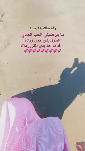 #وانا_متلك_يا_اليسا  #ضيفوني_انستا_ #حركة_إكسبلور  #تصويري📸اكسبلوور  #تعليقاتكم_لايك_كومينت_اكسبلور 