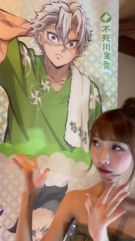極楽湯♨️鬼滅の刃コラボやってたァ💜💚ちょっと最近鬼滅にハマり中…🫣皆さんは好きなアニメある〜？#おすすめ #極楽湯コラボ #鬼滅の刃 
