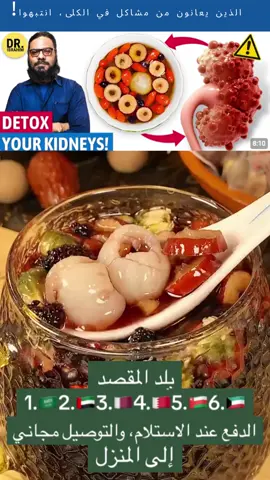 #kidneyhealth ##kidneydisease #kidneystone #kidneyfailure #kidney #كلية #طبيب_تيك_توك #kidneytea 