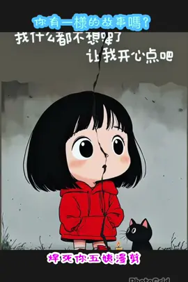 #上推薦 #上热门 #心情語錄 #心裡的五味雜陳#在雜亂的生活裡_每一步都要帶一點笑意 