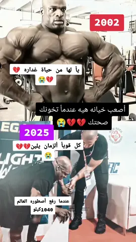 #روني_كولمان #💔 