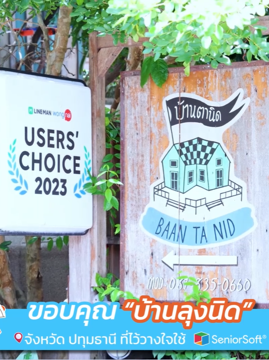 POS ที่ช่วยให้การบริหารร้านอาหารเป็นเรื่องง่าย ขอขอบคุณ ร้านบ้านตานิด ที่ไว้วางใจ สนใจ➡️ https://linktr.ee/SeniorSoft #POS #seniorsoft #ระบบจัดการร้านค้า #ระบบจัดการร้านค้าออนไลน์  #Promaxx #ระบบจัดการร้านค้าออฟไลน์ #ระบบขายและจัดการสต๊อกสินค้า  #รายงานยอดขาย #ร้านอาหาร #คาเฟ่