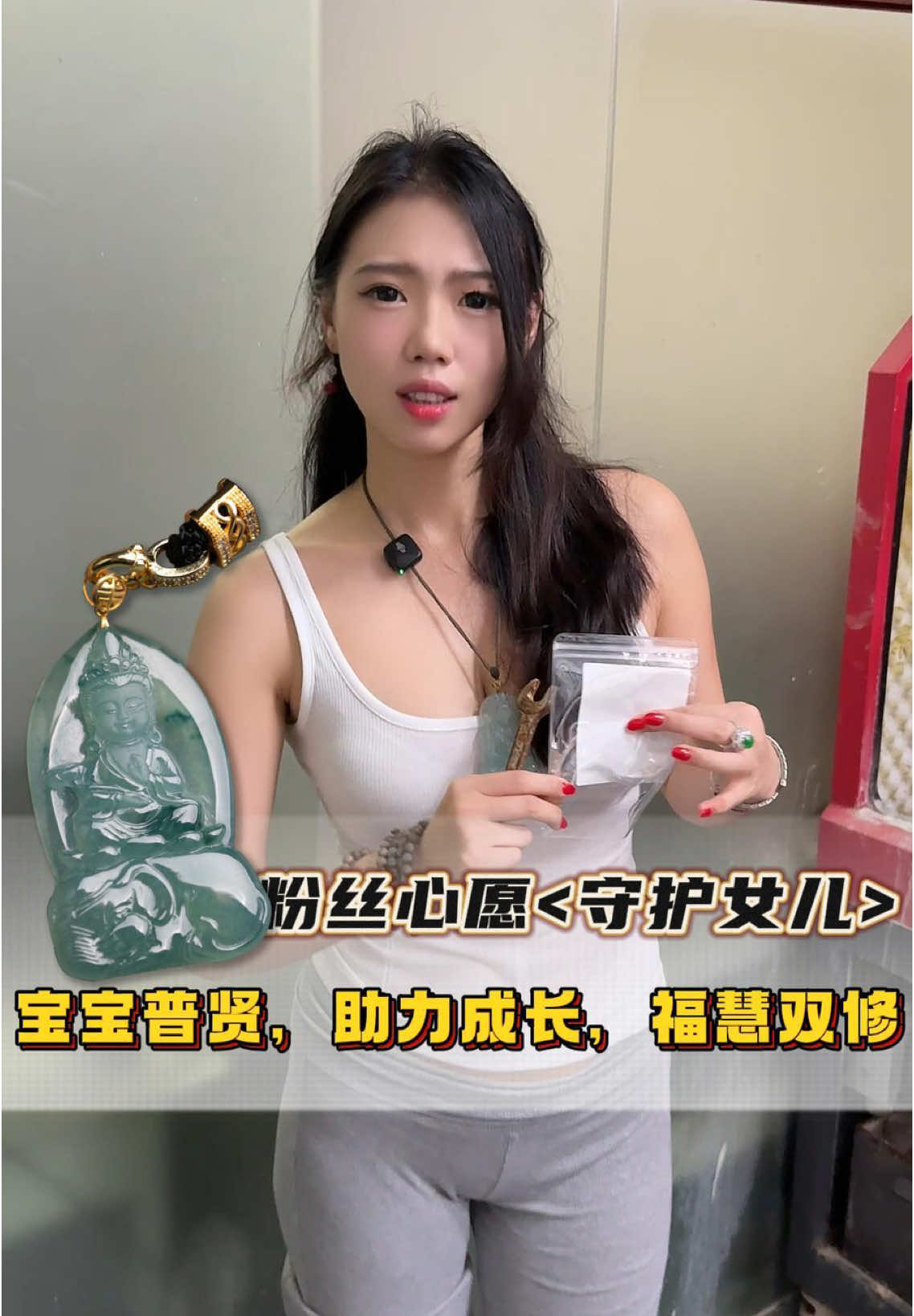 <粉丝心愿单>宝宝普贤，守护女儿健康成长，福慧双修～！#翡翠 #翡翠挂件 #翡翠吊坠 #翡翠定制 
