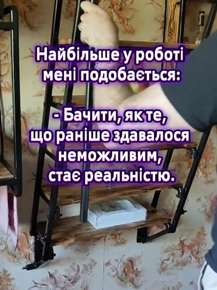 #виробизметалу #лофтмеблі #лофт #замовленнякривийріг 