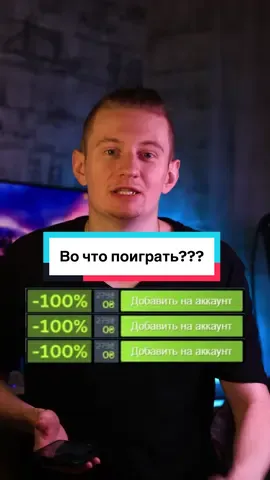 Сразу 3 крутые игры в стим! #компьютер #games #пк #videogame #кооператив 