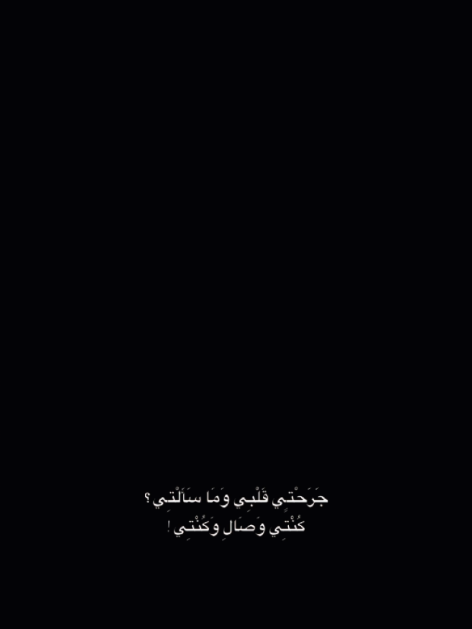#CapCut جرحتي قلبي وما سألتي #جرحتي_قلبي_وماسالتي #بسام_كريدي #قولب_كاب_كات #قوالب_كاب_كات 