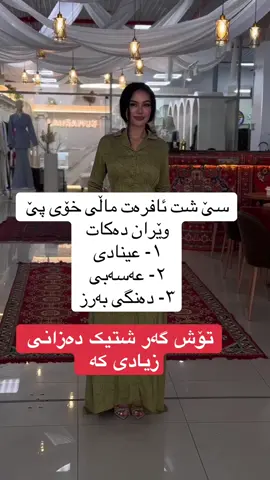 #creatorsearchinsights #ژنی_کورد 