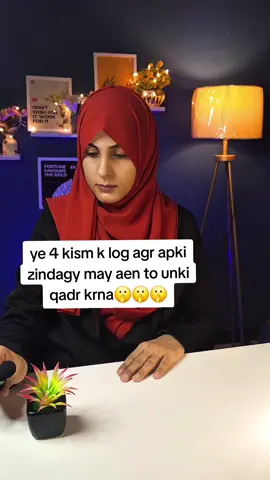 ye 4 kism k log agr apki zindagy may aen to unki qadr krna🤫🤫🤫 #booomentum 
