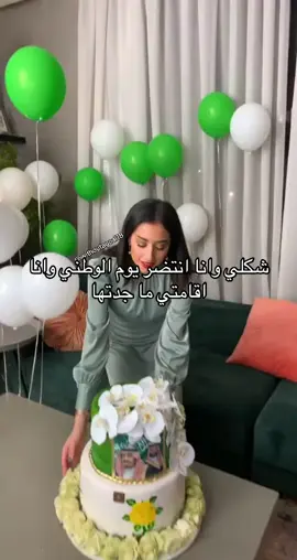 #اكسبلور ##اكسبلورexplore #explore #يوم_التأسيس #يوم_الوطني #السعوديه #شوق_الهادي #فرح_الهادي #الشعب_الصيني_ماله_حل😂😂 #مالي_خلق_احط_هاشتاقات #اقامه #كفيل #سعودي 