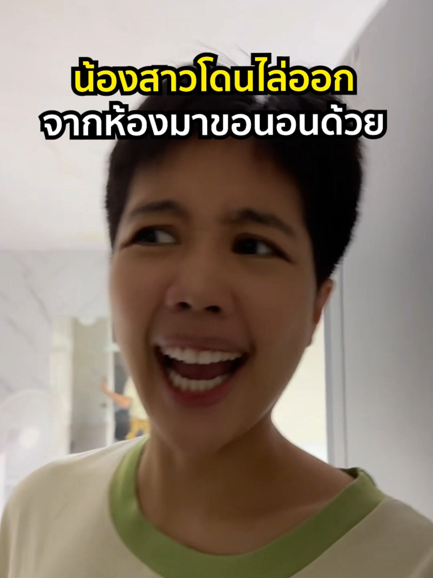 สิ่งแรกที่เสี่ยอีฟทำหลังน้องสาวโดนไล่ออกจากห้อง #เสี่ยอีฟการละคร #น้องสาวคนเล็ก #น้องสาว #ครอบครัว