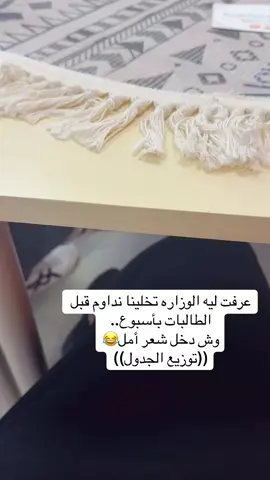 #fyp #اكسبلور #اكسبلورexplore #معلمة 