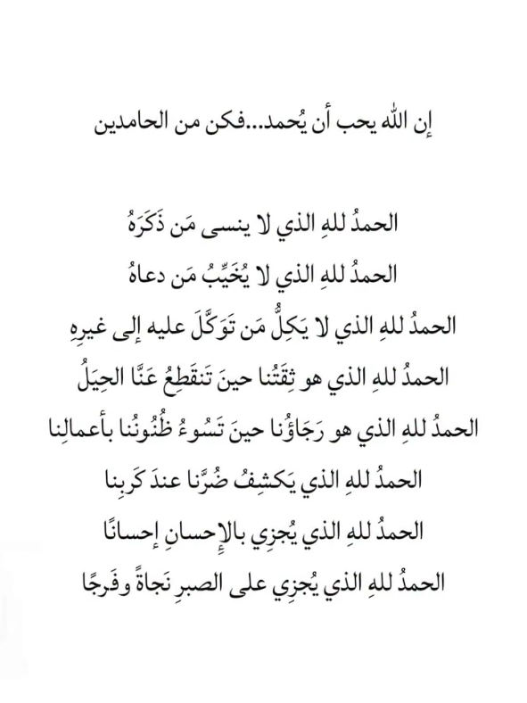 الحمدلله  #سبحان_الله_وبحمده_سبحان_الله_العظيم #دعاء_عظيم #عزيز_النفس 