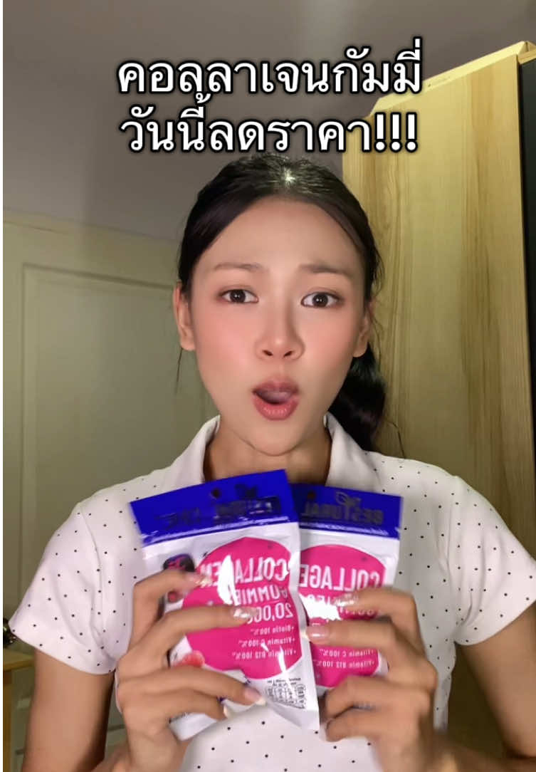 ✨เป็นคอลลาเจนที่กินง่ายละอร่อยมาก!! #collagen #bestural #besturalxdhc #คอลลาเจนกัมมี่ #บํารุงผิว 