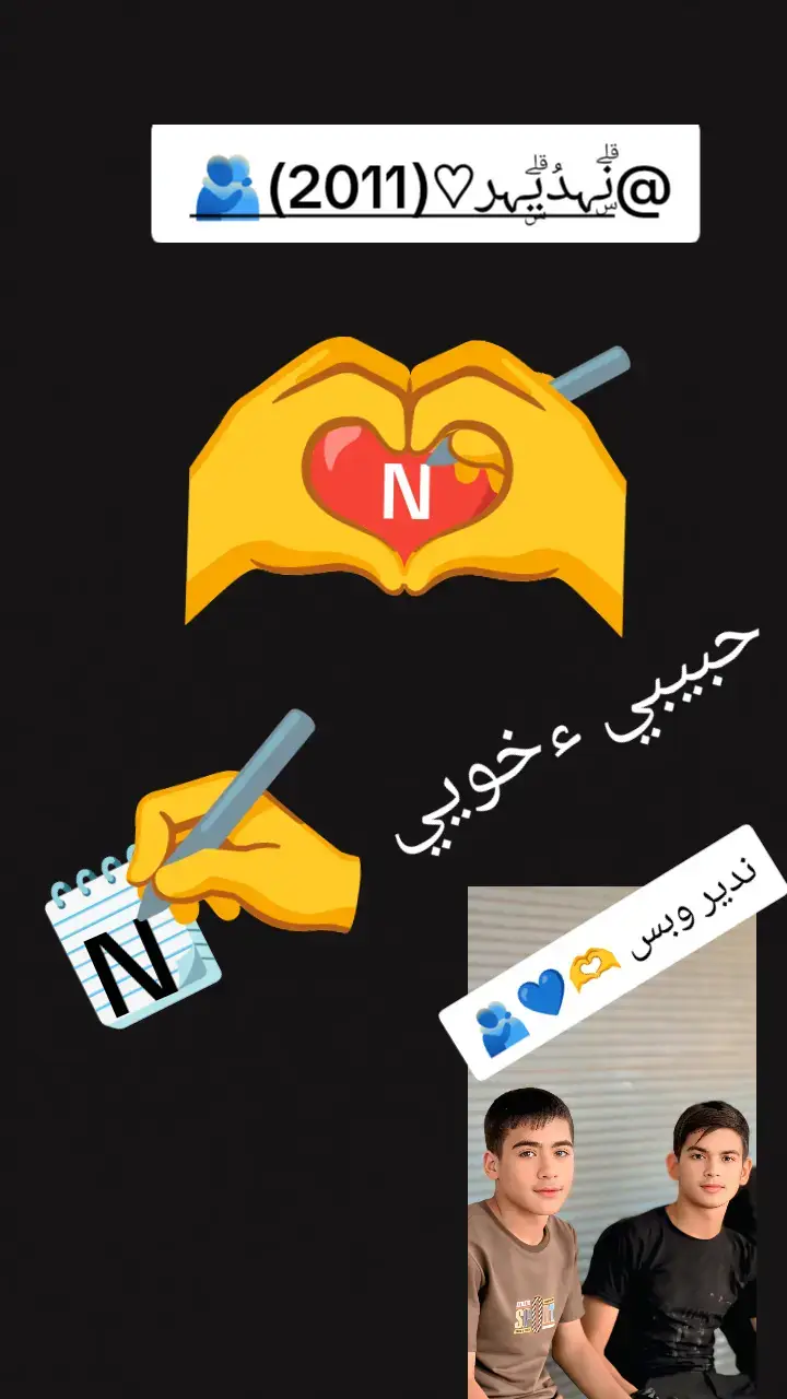 @☠️آلـ͓̽ـحــࢪبـي↯✈🇬🇧↻˹:: @♯̶ آلحربي ✌︎↯🇬🇧🍃¹ @نۣۗہدُيۣۗہر♡(2011)🫂 @(آشہتہر //ÃŞŤÃŘ) حبايبي انتم وبس باقي كلى خس