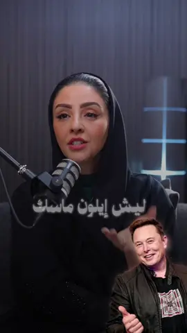 أهمية التنفس العميق! #ايلون_ماسك 
