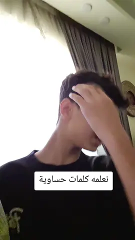 #مالي_خلق_احط_هاشتاقات #اكسبلورا #تعليم #حساوي 