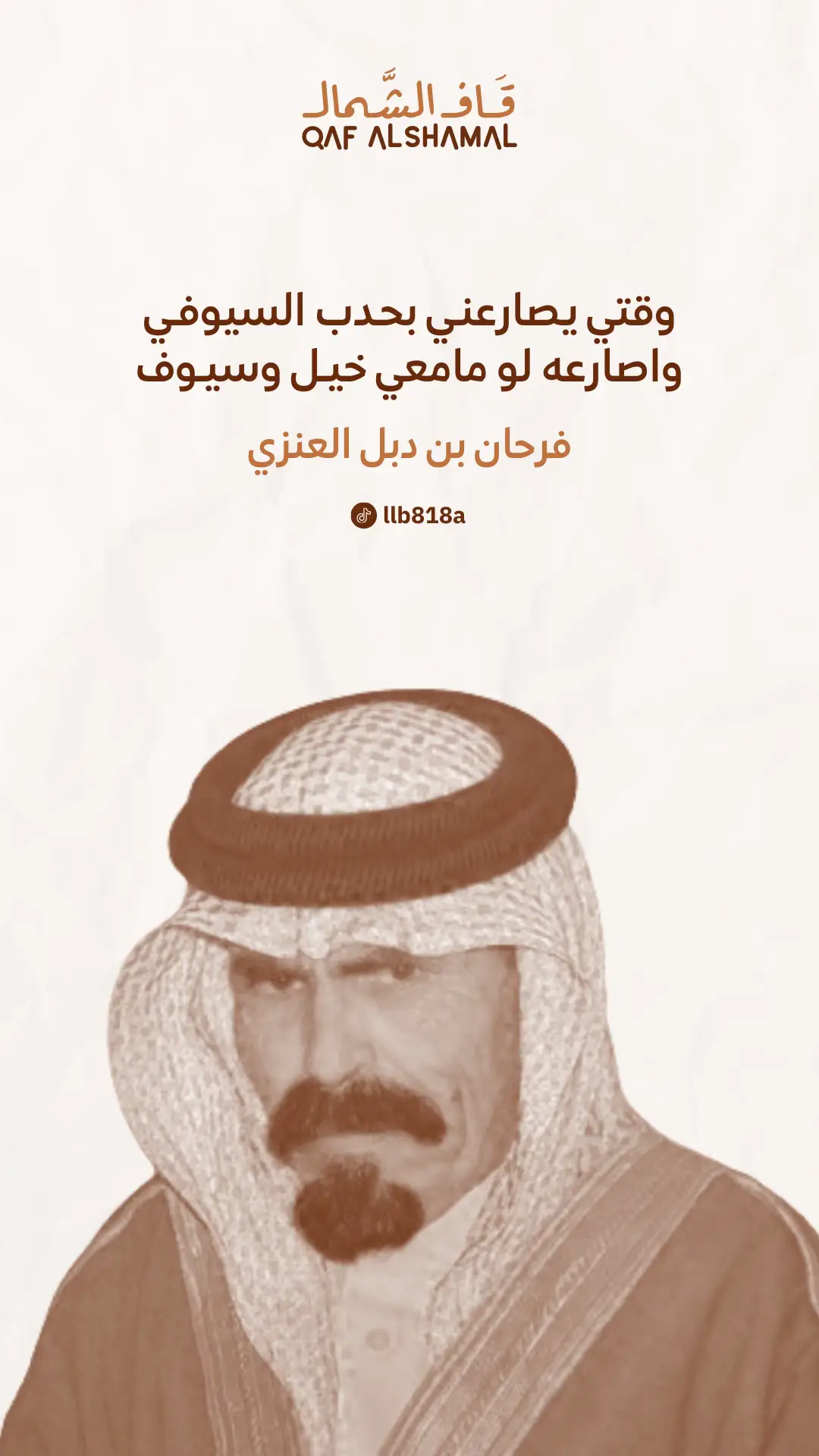 #اكسبلورexplore #شعر #اكسبلوررر #عنزه #قاف_الشمال 