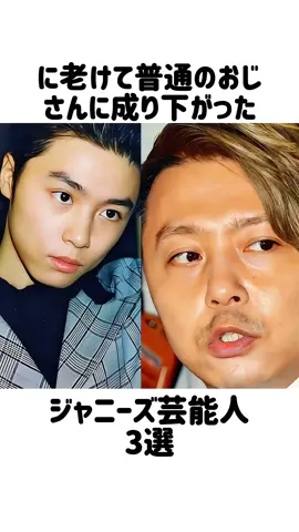 #芸能人#芸能界#雑学