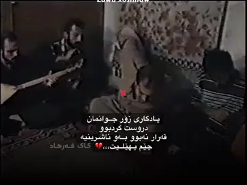 FZ🥀#foryou #x #foryoupage #ihmme #خارە_فەرهاد1961 