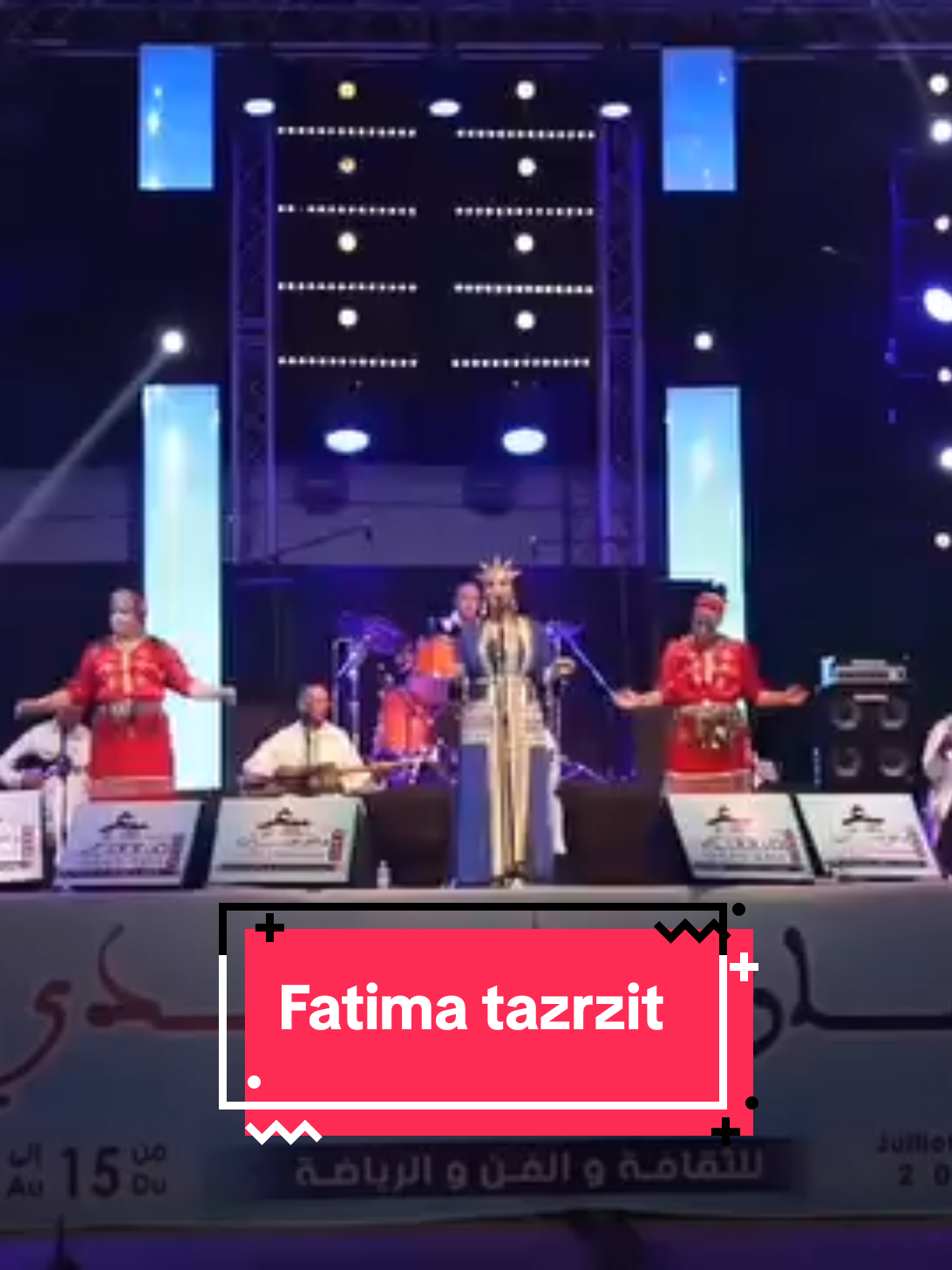 Fatima tazrzit#tik_tok #arab #amazigh #marocaine🇲🇦مهراجان#افني - 2024