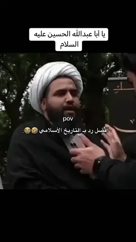 اختصرها شَيخُنا.. #foryou #ياحسين 