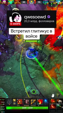 Твич: qwesoewd  #рек #твичмоменты #дота2приколы #dota2memes #rostikfacekid 