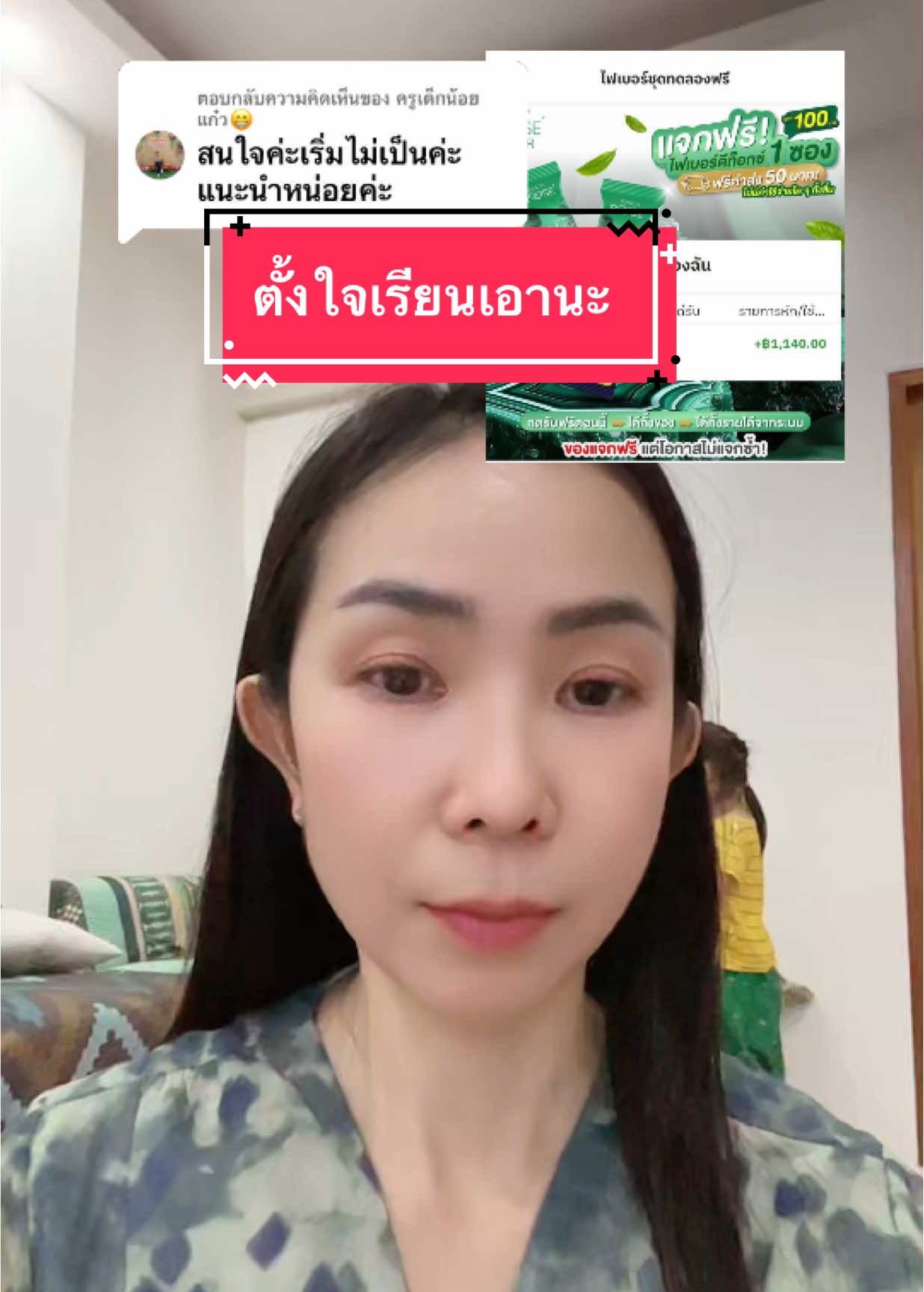 ตอบกลับ @ครูเด็กน้อยแก๋ว😁 ยินดีแบ่งปันจ้า #affiliate #affiliatemarketing #โปรโมทแอพ #รายได้เสริม  @พี่เปิ้ล คนเหนือเจ้า  @พี่เปิ้ล คนเหนือเจ้า  @พี่เปิ้ล คนเหนือเจ้า 