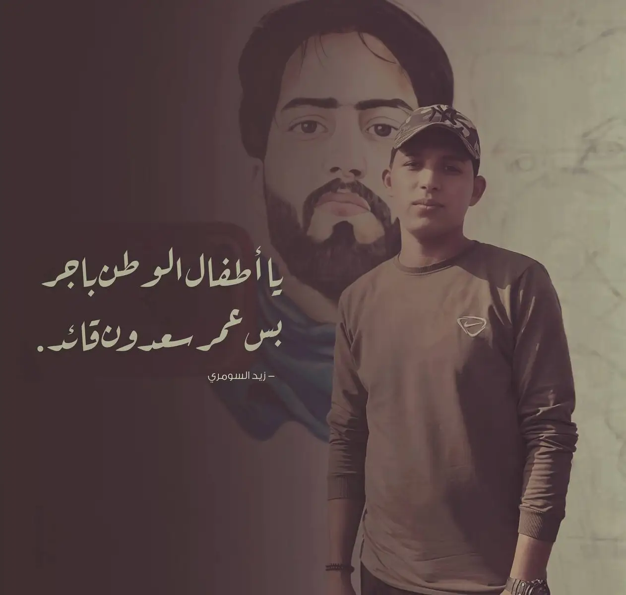 في الناصرية، عاش عمر سعدون، الشاب ذو ال 21 عامًا، يتيم الآب، والاخ الأوسط بين شقيقين. كان طالبًا في المرحلة الثانية بقسم الإعلام، معروفًا بطيبته وابتسامته الدائمة. اختارت له والدته اسم 