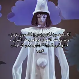 وَمن البَليّةِ عَذْلُ مَن لا يَرْعَوي.  عَن جَهِلِهِ وَخِطابُ مَن لا يَفهَمُ  #شعر #دين #فلسفة_العظماء🎩🖤  #تنمية_بشرية #حزن 