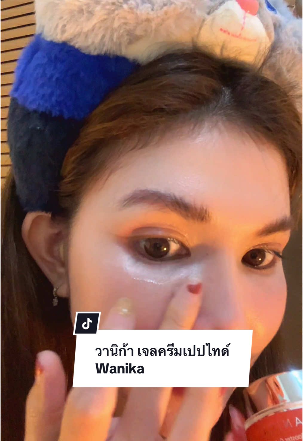เจลครีมเปปไทด์ Wanika   #เวนิก้า #เปปไทด์ #เจลครีม #ฝ้า #ฝ้าแดด #ฝ้ากระ #ฝ้ากระจุดด่างดําจางลง #ฝ้ากระจุดด่างดํา #ผู้หญิง #รีวิวบิวตี้ #บอกต่อ 