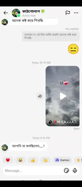 কাউ তো এইভাবে কইলো না 😌 #foryou #tiktok #viraltiktok #viraltiktok 