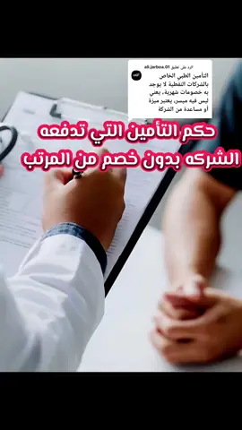 الرد على @ali.jarboa.01  حكم التأمين التى تدفعه الشركه بدون خصم من المرتب #الشيخ_صالح_الفوزان #مصراته #بنغازي #ليبيا #اللهم_صلي_على_نبينا_محمد 