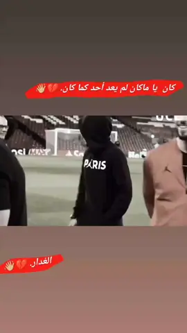 نيمار بطييييئ. 💔👋🏼#نيمار_الساحر_البرازيلي🇧🇷 #unfrezzmyaccount #meme #capcut #bs x